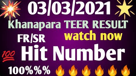 khanapara teer|khanapara teer common number today.